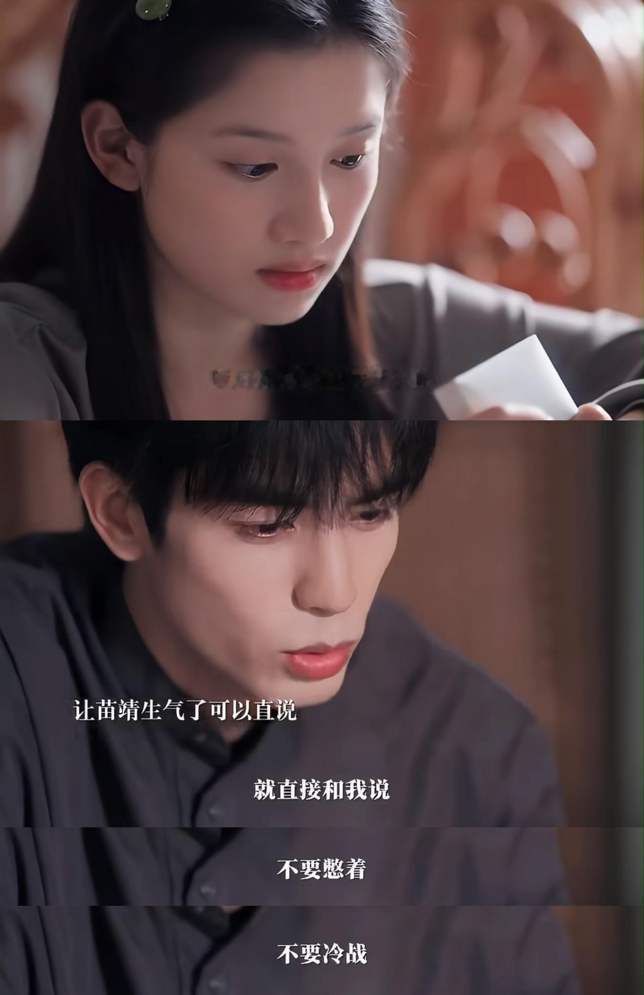 哥哥和追求他的姐姐说“我不会谈恋爱”，但是会在妹妹吃醋生闷气的时候，先反思自己说
