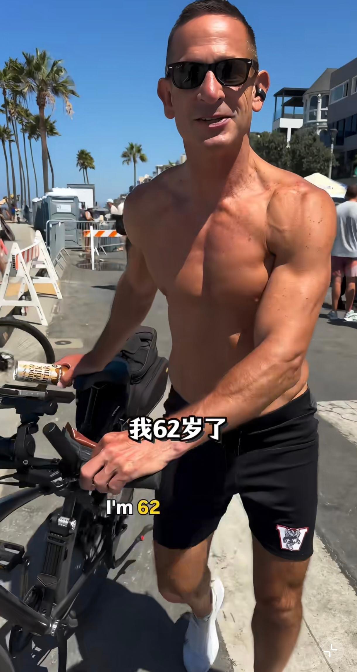 62岁，状态很棒！就是这个训练量太大了吧？每天10英里就是16公里，卷腹上千，俯