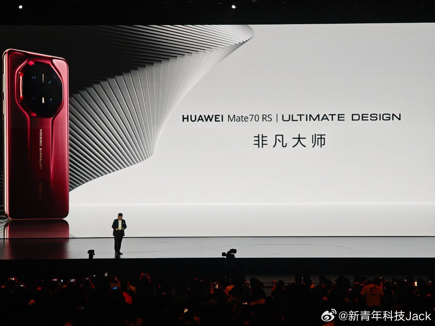 华为Mate 70 RS 非凡大师版也来了对比Pro系列来说，升级了双层OLED