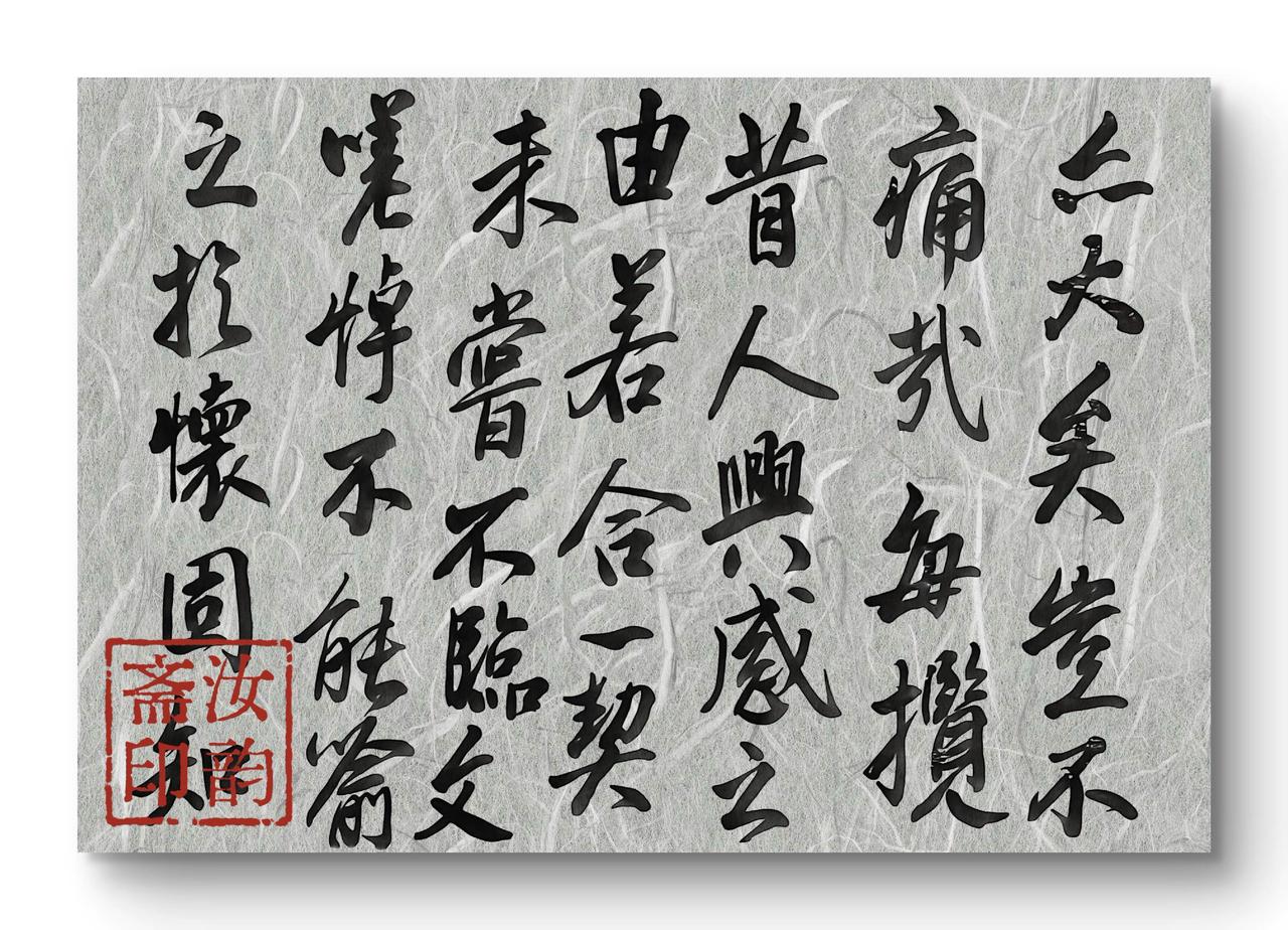 晚安 书法日常
