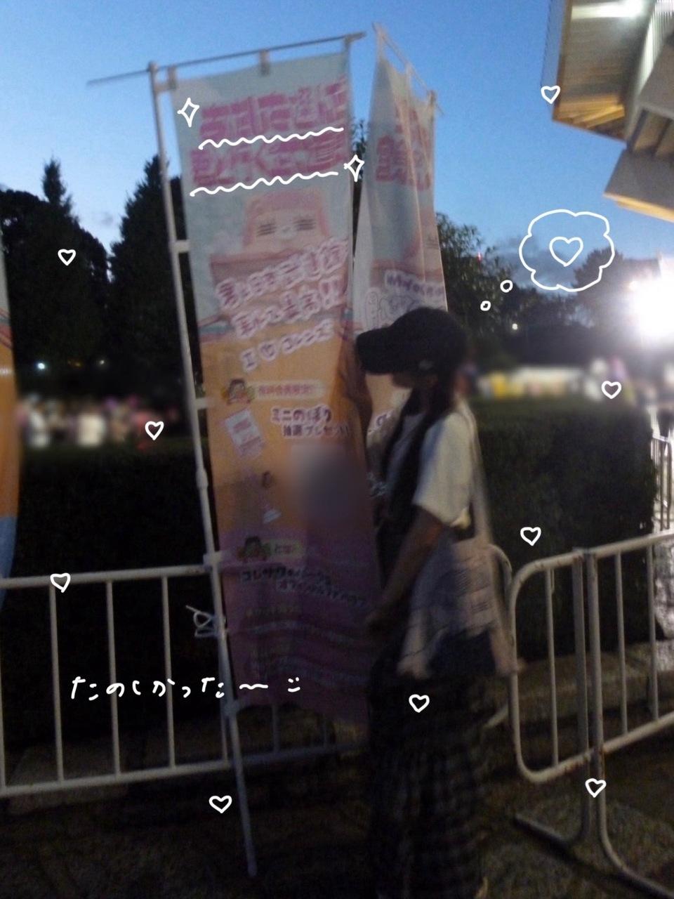 山川宇衣「20歳だって…！！どうしようー！もう10代終わっちゃったのか、、、とっ