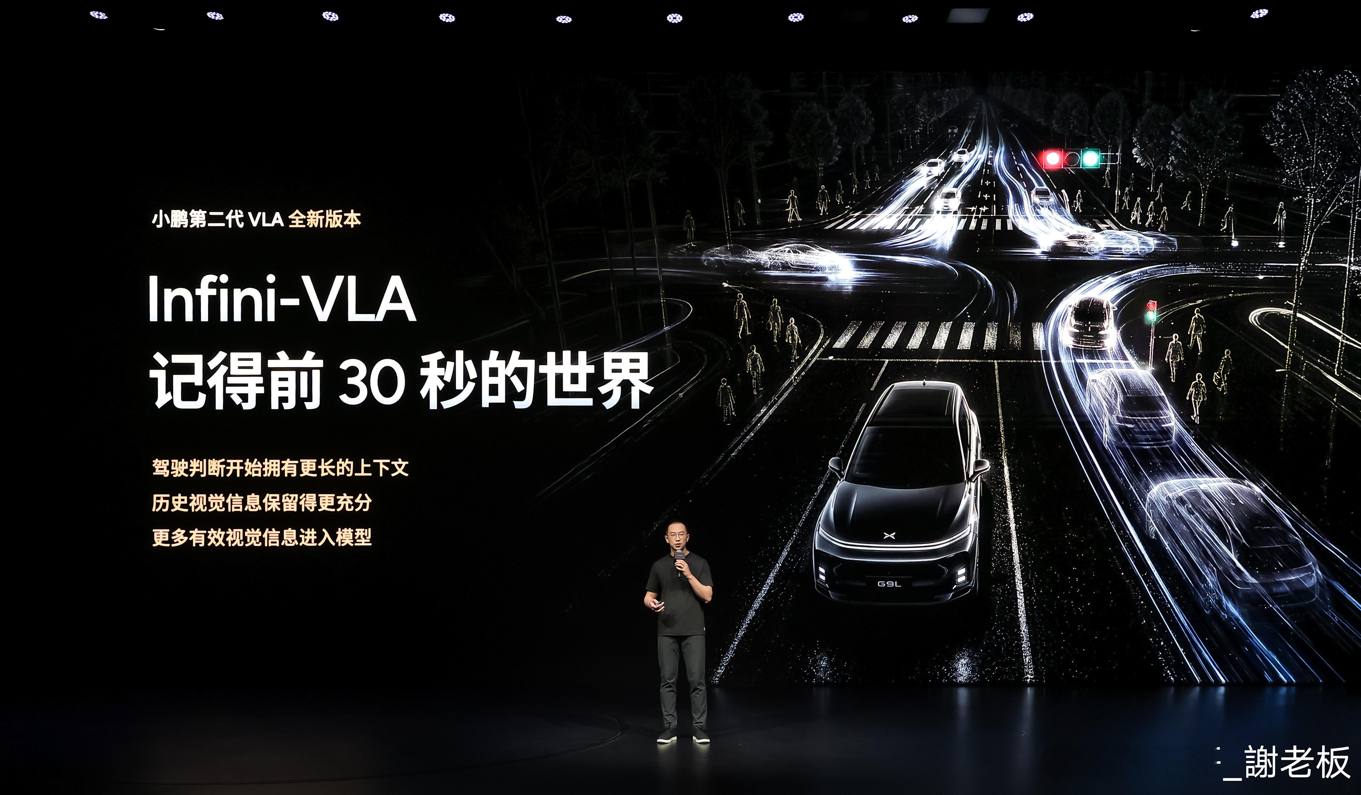 小鹏第二代VLA首次模型重大升级小鹏第二代VLA有记忆能预测会思考小鹏第二代VL