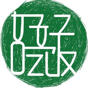 都要好好吃饭