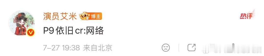 艾米九宫格缺一张艾米严谨 这个小艾米咋这么萌😻凑九宫格还标注cr好严谨吧，哈哈