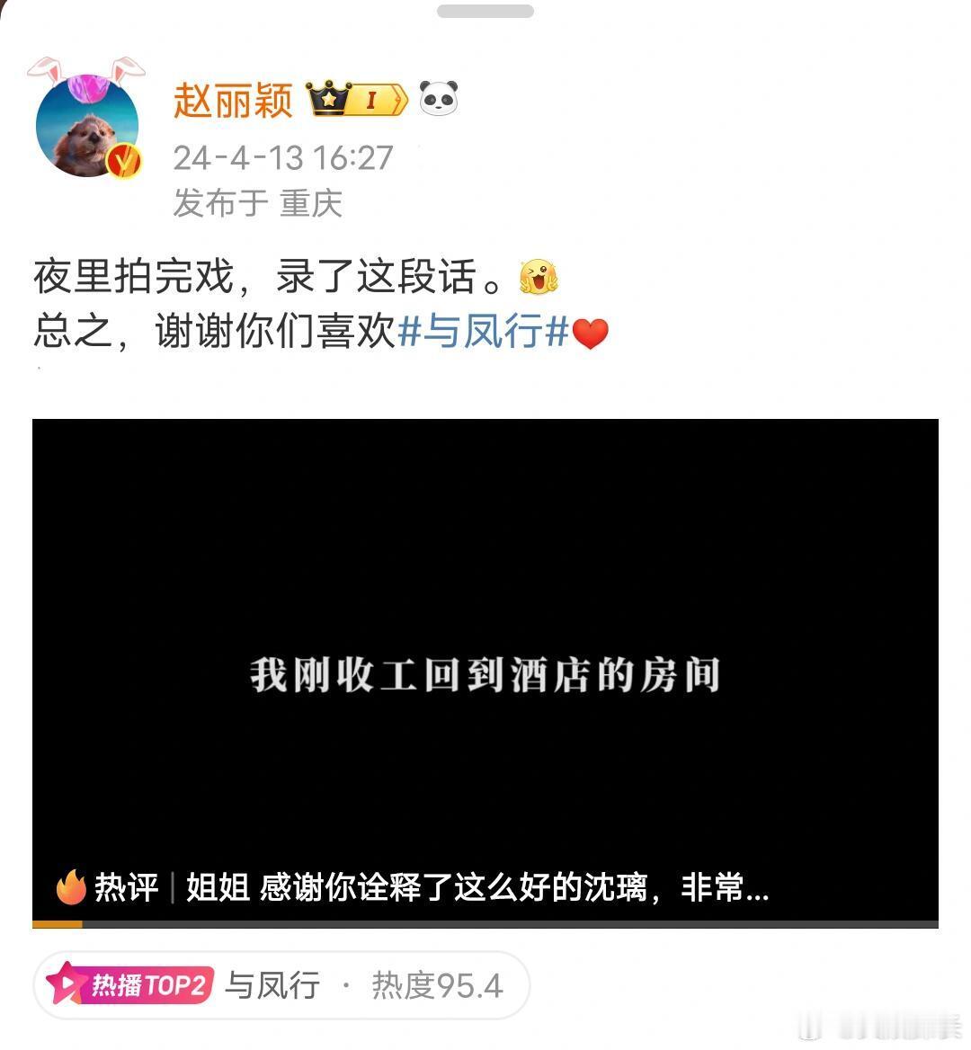 赵丽颖真的对得起所有人的喜欢。 ​​​