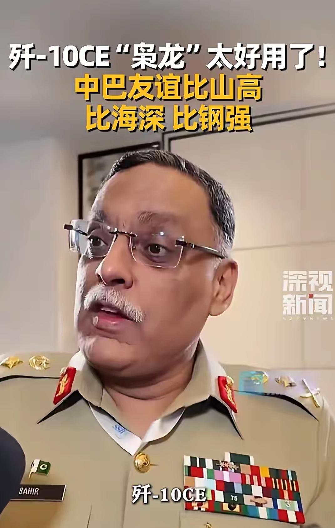 新加坡香格里拉对话会巴铁走到哪都会炫一下中巴友谊，当然也顺便替我们歼-10CE和