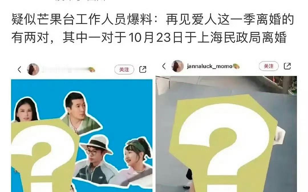 知情人爆料李行亮和麦琳离了  知情人爆料李行亮和麦琳可能离了 知情人爆料李行亮和