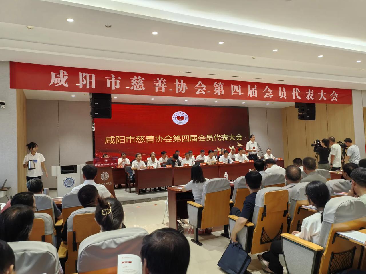 【善行天下 爱在咸阳】2026年8月25日上午，咸阳市慈善协会召开第四届会员代表