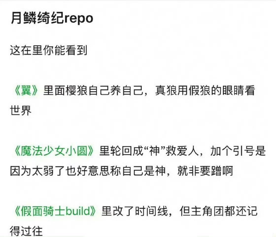 鞠婧祎陈都灵《月鳞绮纪》看片repo不愧是郭敬明啊，剧情一如既往的抽象[震惊][
