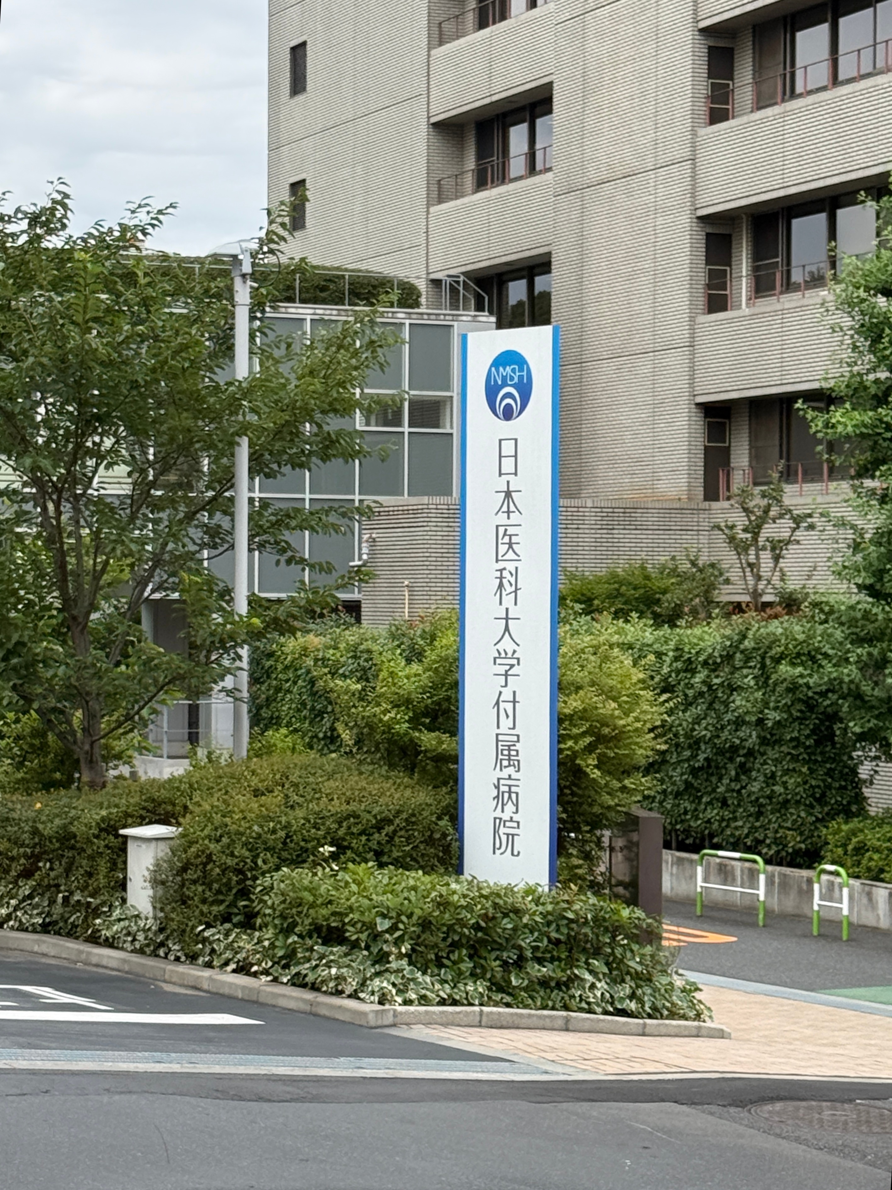 今天路过一间医院，日本的汉字使用率真的很高，普通中国人除了不会听、说日语，如果在