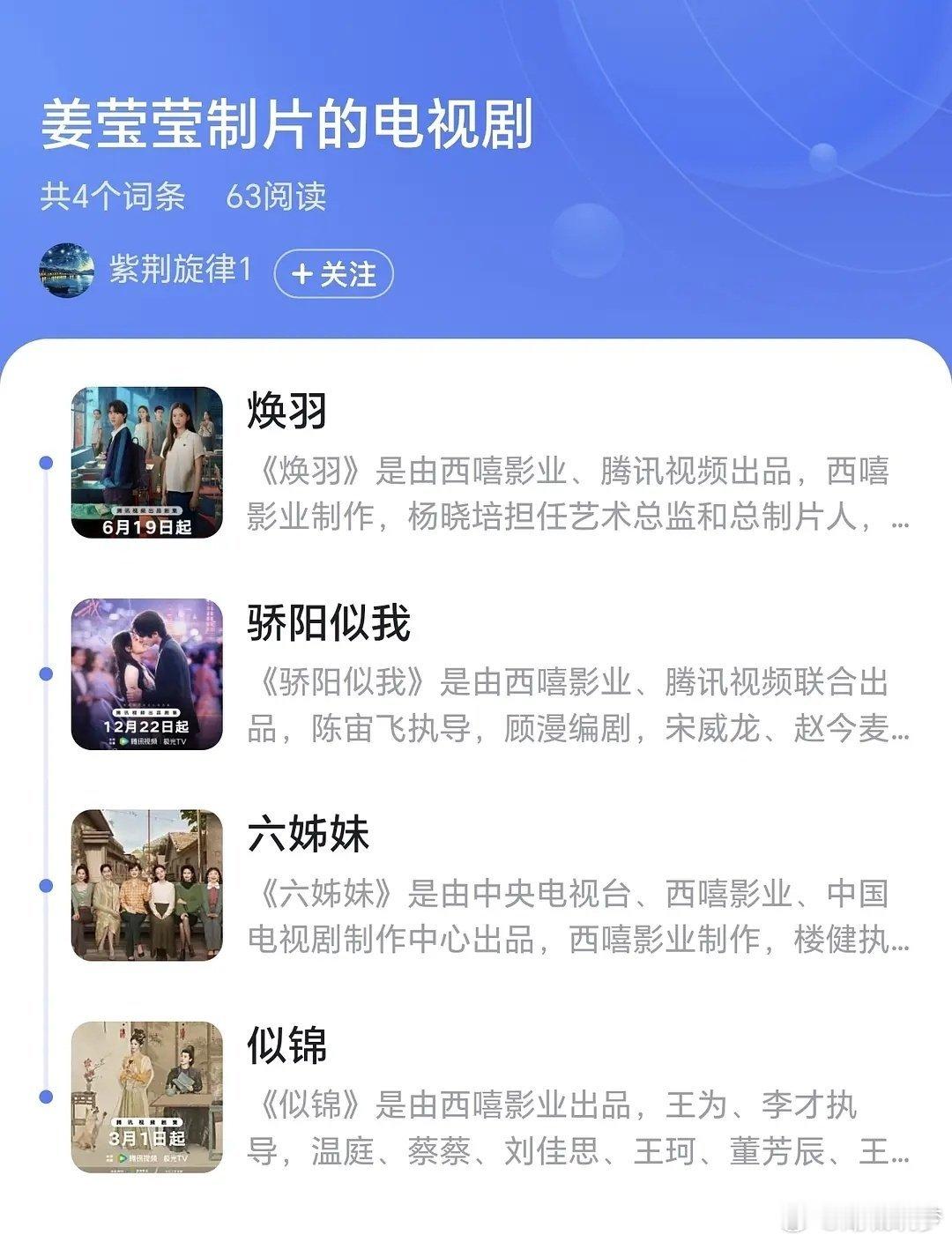 腾讯制片人姜莹莹被抓姜莹莹被抓腾讯通报反舞弊情况：2025年90余人因触犯“腾讯