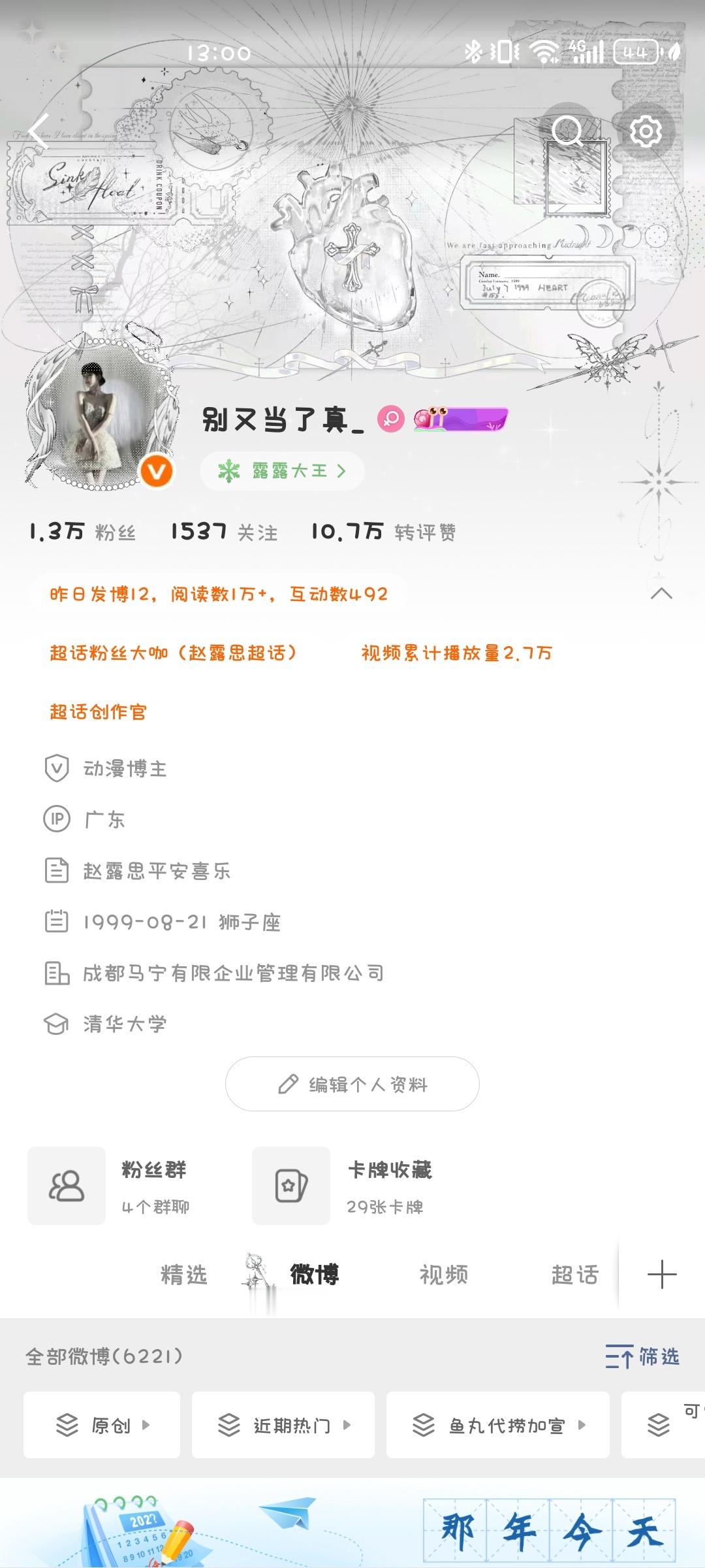 早上好 来动动 ​​​