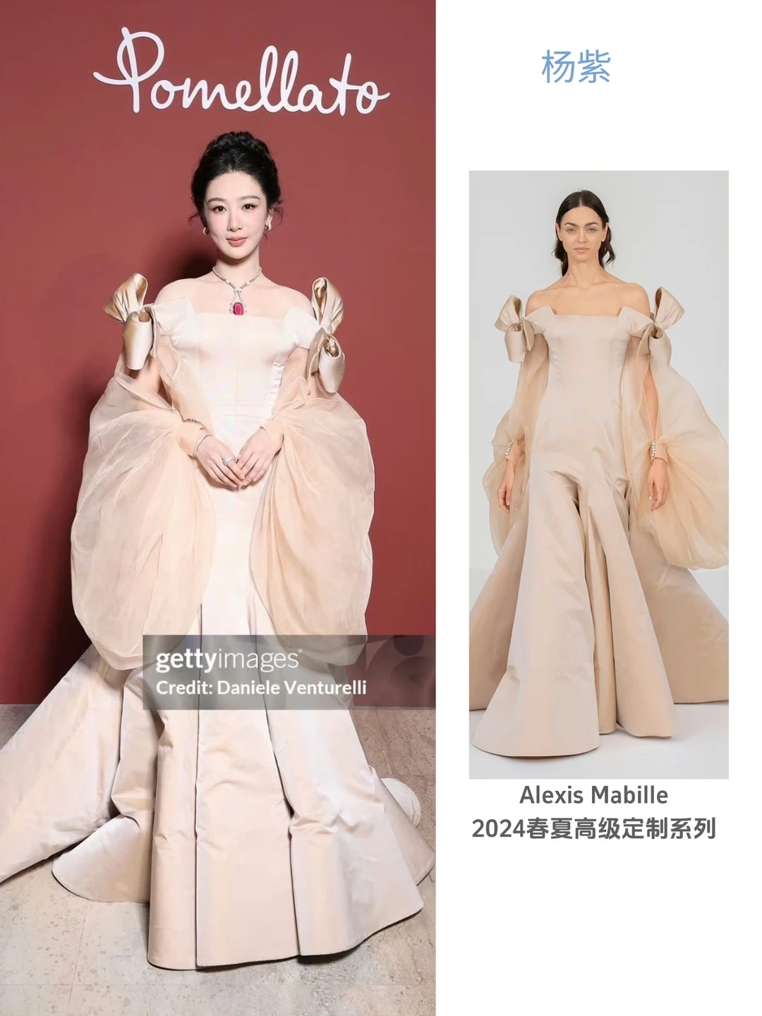 杨紫G社生图，很美很闪耀✨