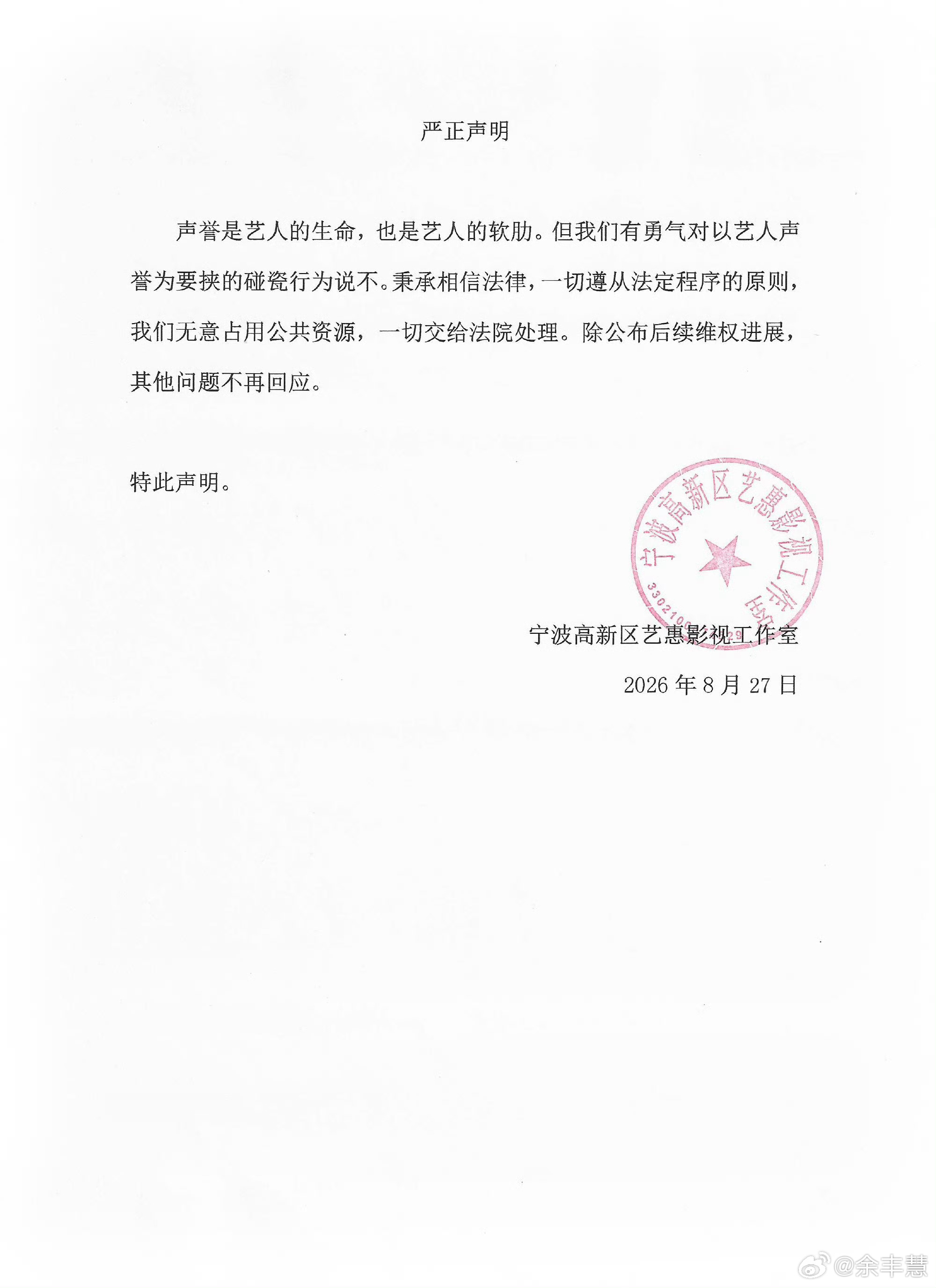景甜富豪男友疑似孙宇晨孙宇晨起诉景甜涉案标的三千万：财富、声誉与法律，谁在给谁上