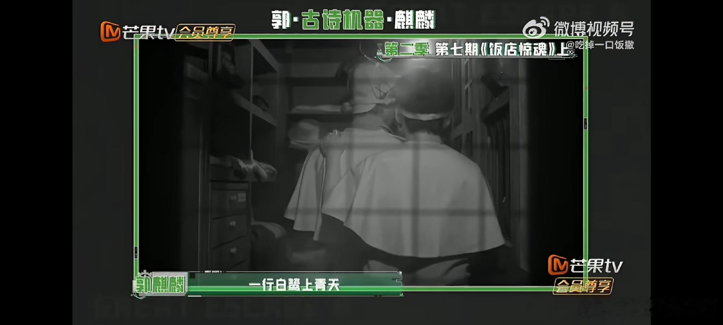 彭昱畅密逃诗王密逃聚餐古诗接龙密室大逃脱别人吃饭他背诗，彭昱畅这波直接在密逃封神