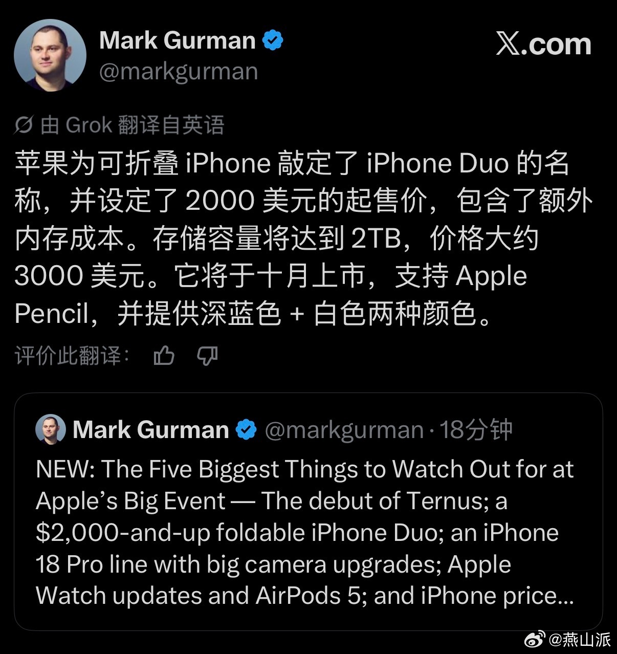 苹果折叠屏 iPhone Duo错了，错了，错了，都错了苹果折叠屏命名iPhon
