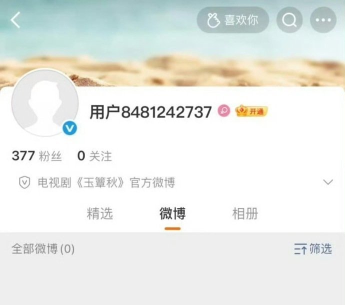 丞磊徐若晗玉簟秋官方账号玉簟秋来了丞磊徐若晗玉簟秋官方账号，谁懂咱就说这个玉簟秋