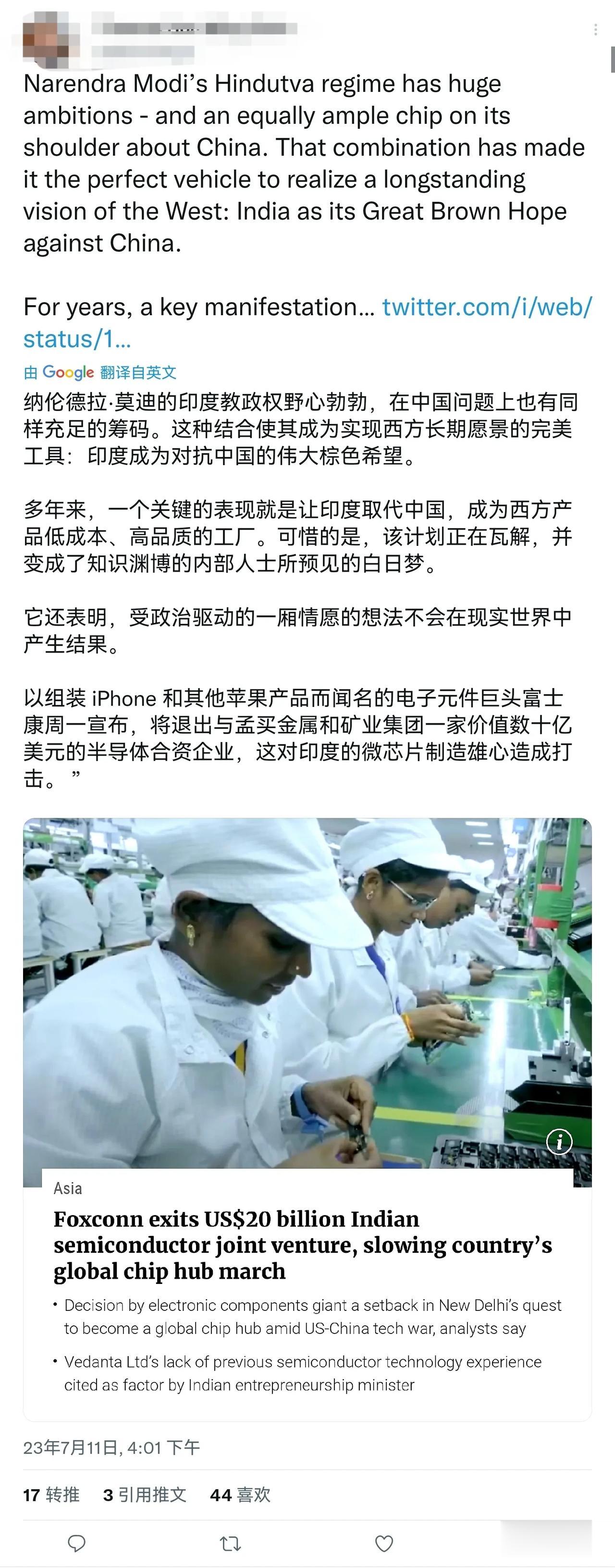 外媒注意到，让印度取代中国，成为西方产品低成本、高品质工厂的计划正在瓦解，并变成