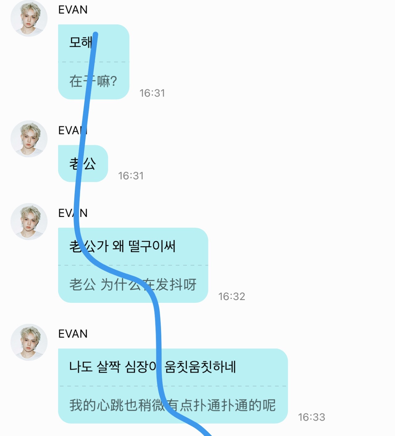 老公现在比你还抖