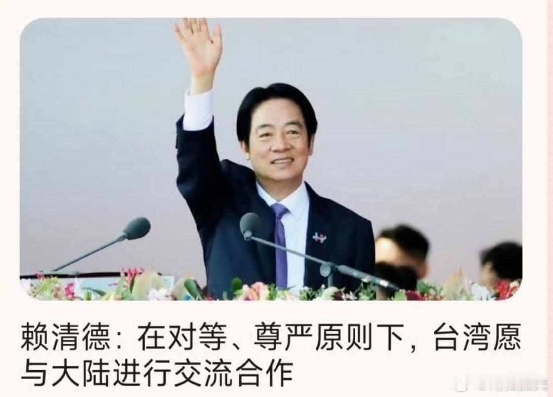 你看看这就是中国台湾的垃圾，对着美国从来不敢提对等尊严，面对大陆就蹬鼻子上脸，要