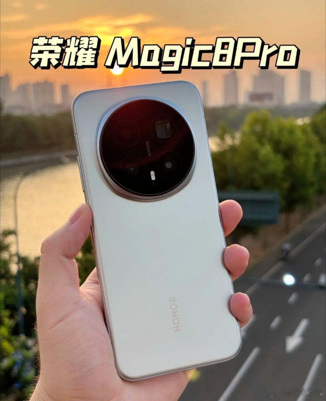 今天正好和朋友聊到了荣耀手机，他正好给我说了一下荣耀Magic8 Pro的使用体