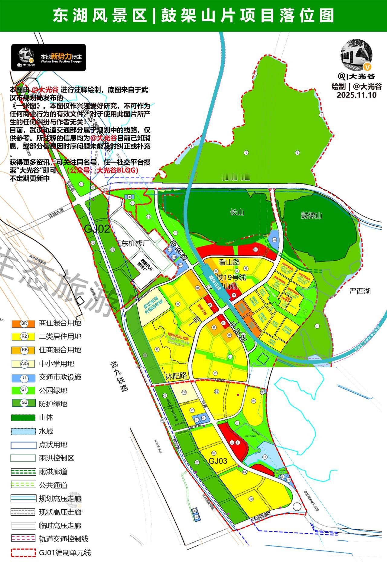 东湖风景区 | 鼓架山片项目落位图
高清原图均可在 G众号 “大光谷BLOG”的