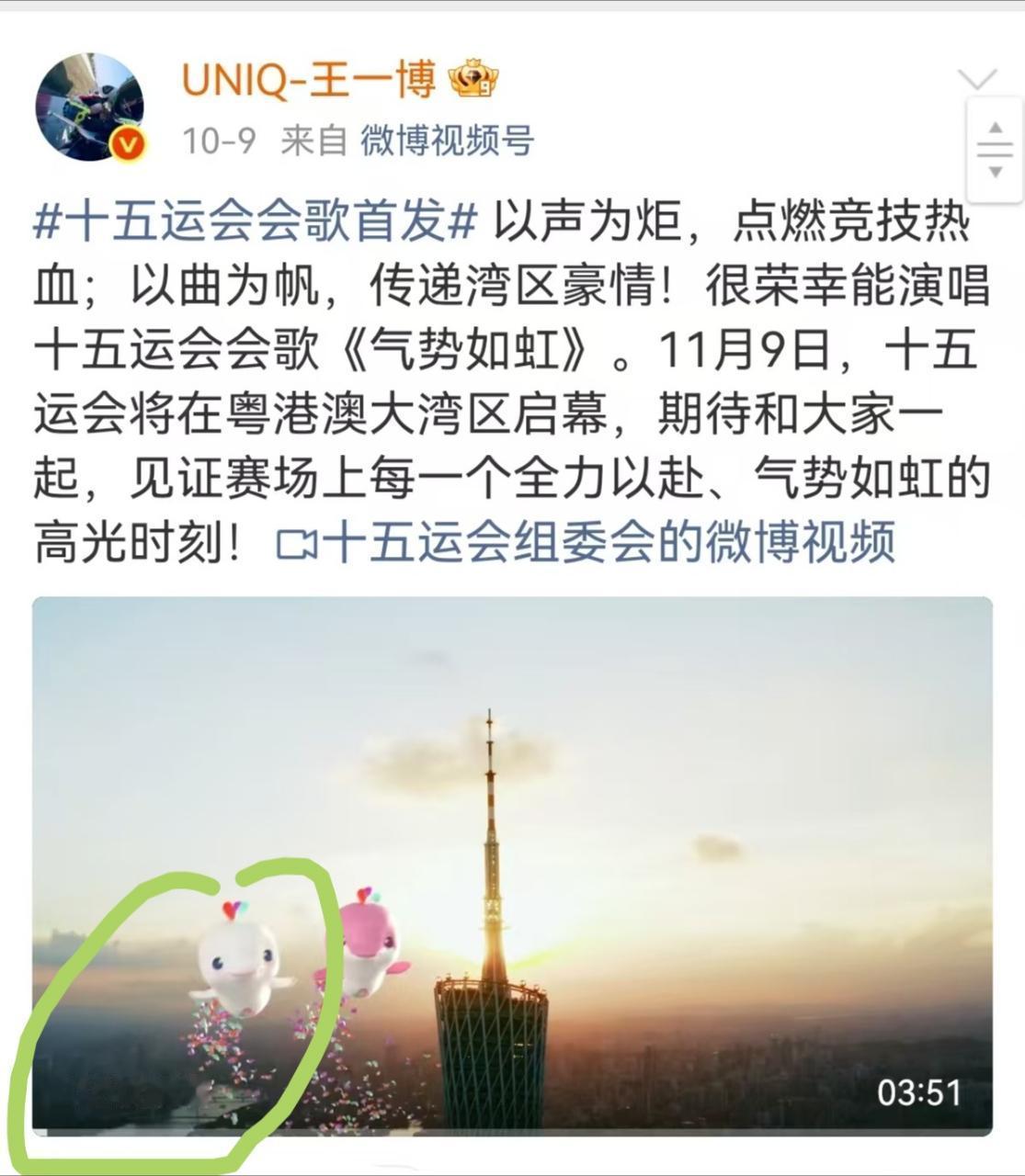 王一博演唱的本届全运会会歌《气势如虹》MV，播放量破亿啦！恭喜！！最近这首歌超出