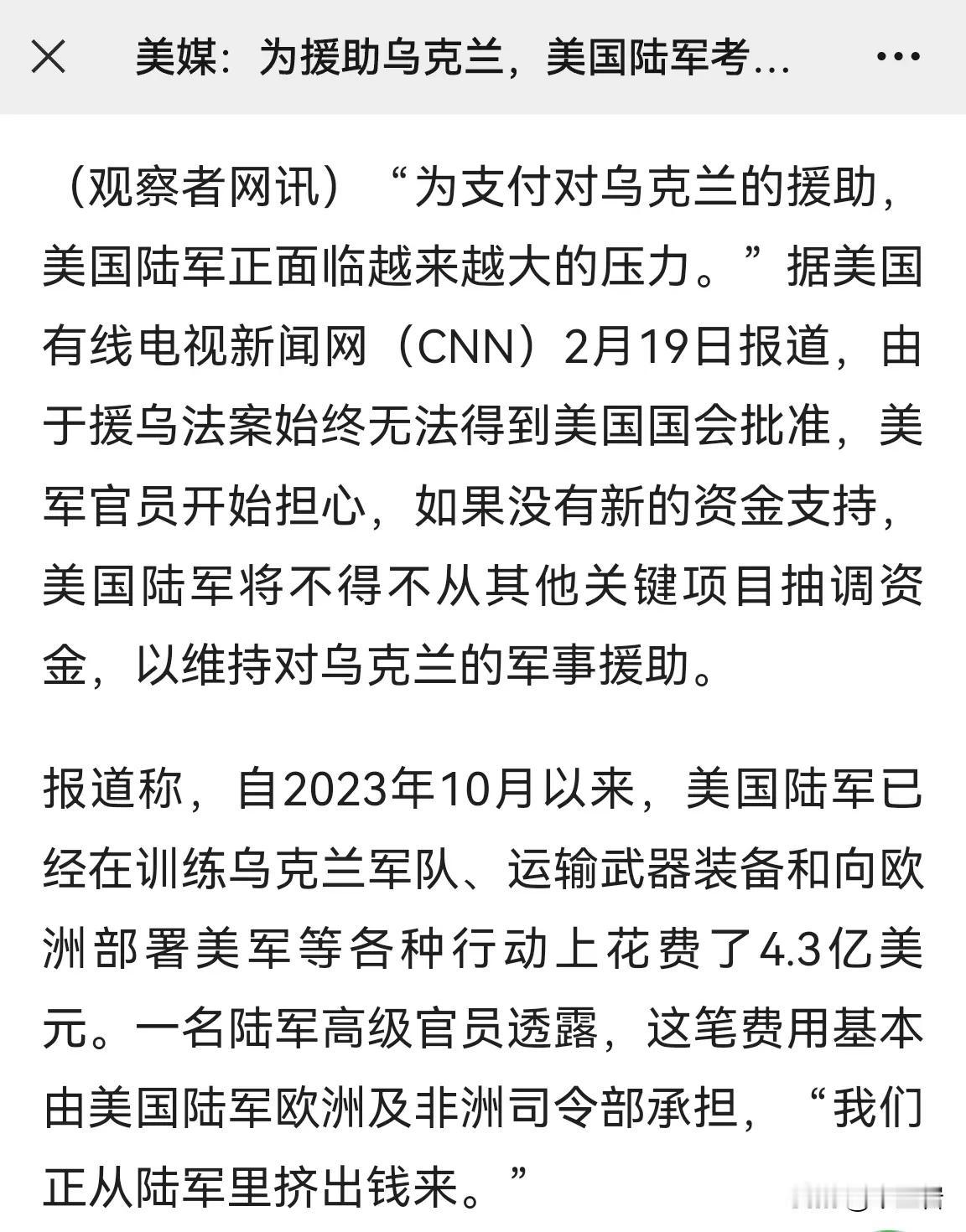 美军这一点上比解放军强！
都说解放军一过年就哭穷，各种比惨拜年，可你看看人家美国