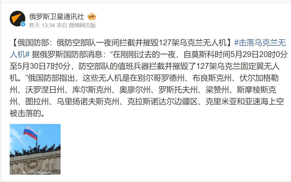 泽连斯基凌晨发动开战以来最大规模袭击，13 个俄罗斯城市同时被炸！

 就在 5