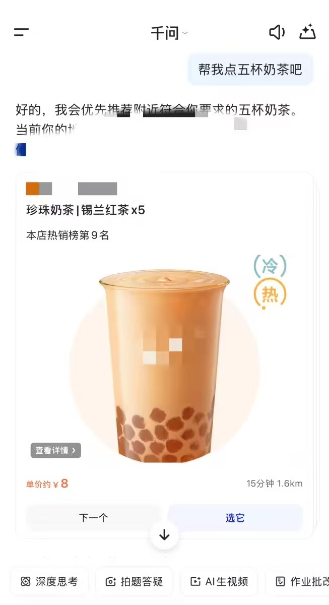 职场中立装傻人设有多爽谁懂啊！千问直接把点外卖的步骤浓缩到一步，选品下单一气呵成