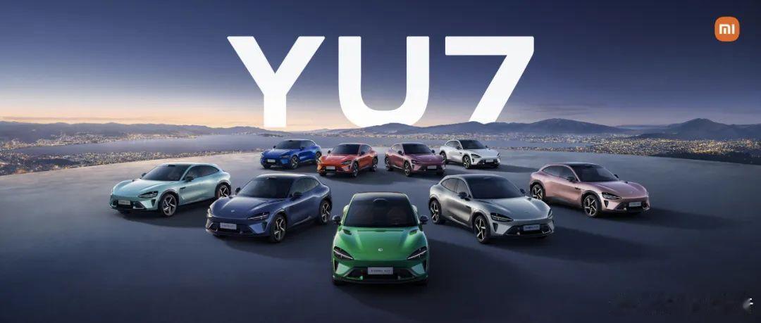 雷军：小米YU7 正式上市，还有小米MIX Flip 2、小米AI眼镜及众多全生
