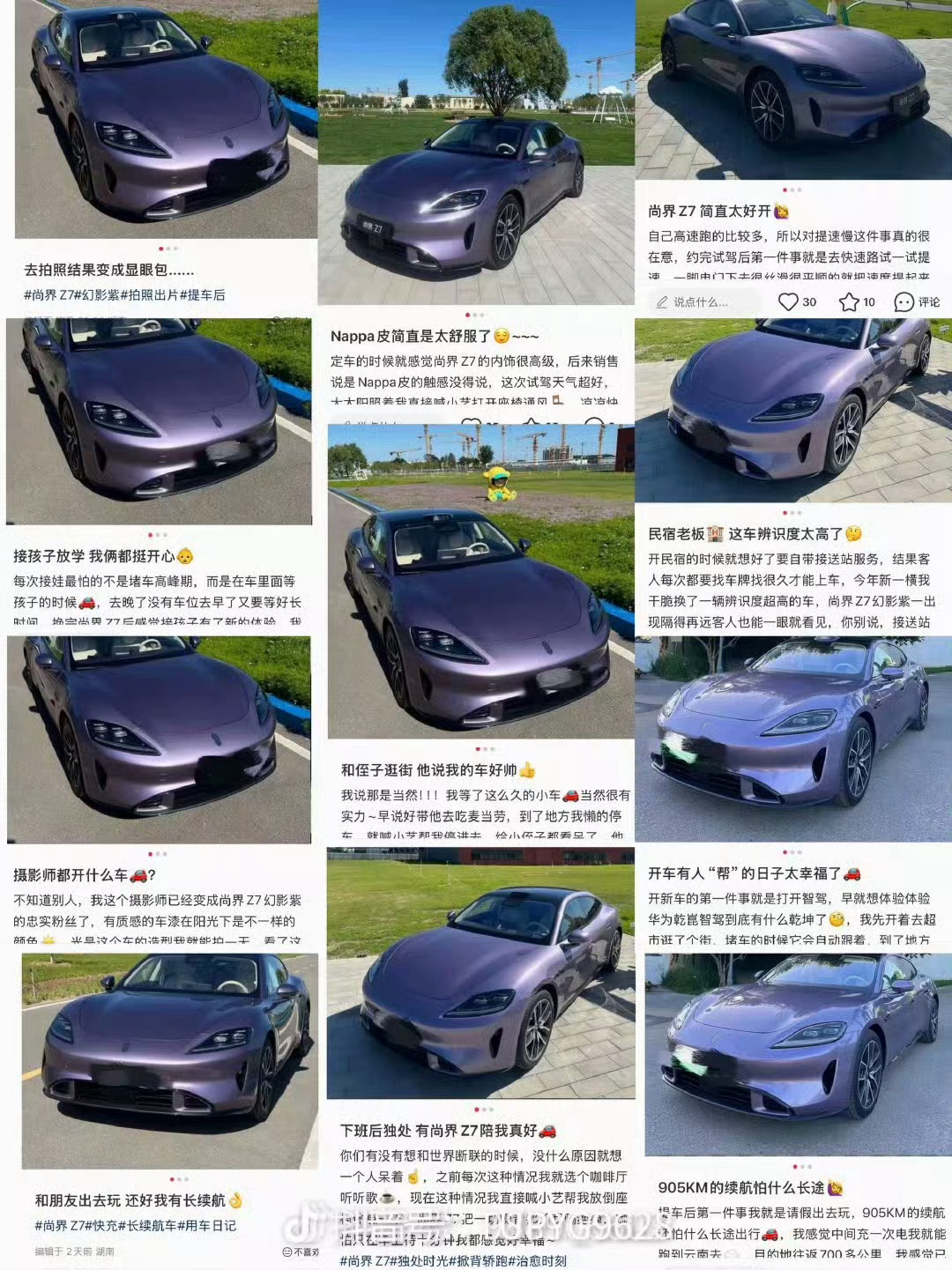 传说中的拼好车？？ 