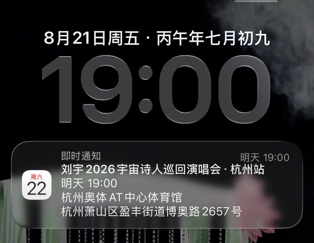 现在就提醒会不会有点太早了