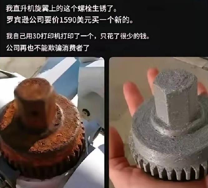 美国冷笑话——3D打印
八十年代，美国人发明了3D打印技术，普通人用不上3D打印