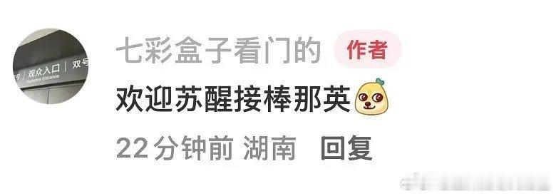 曝歌手串讲人苏醒接棒那英 曝歌手第五期串讲人由苏醒接棒持证主持+实力唱将双buf