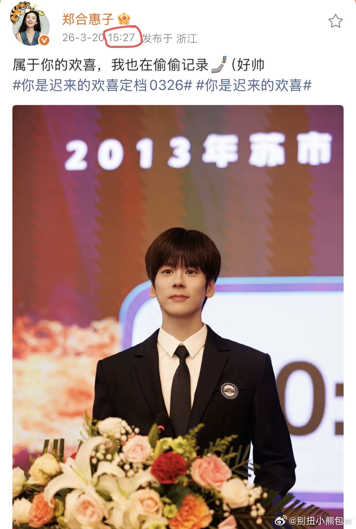 魏哲鸣郑合惠子cp魏哲鸣10年19部现偶你是迟来的欢喜告别狗血套路，清爽纯爱来袭