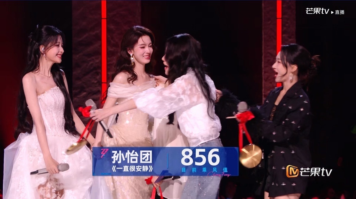 孙怡团856乘风值孙怡团856分孙怡团856乘风值！乘风2026