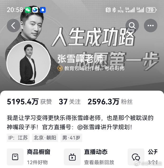 张雪峰的头像一会儿是黑白，一会儿是彩色的。或许，事情还没有走到最后一步，所以，希