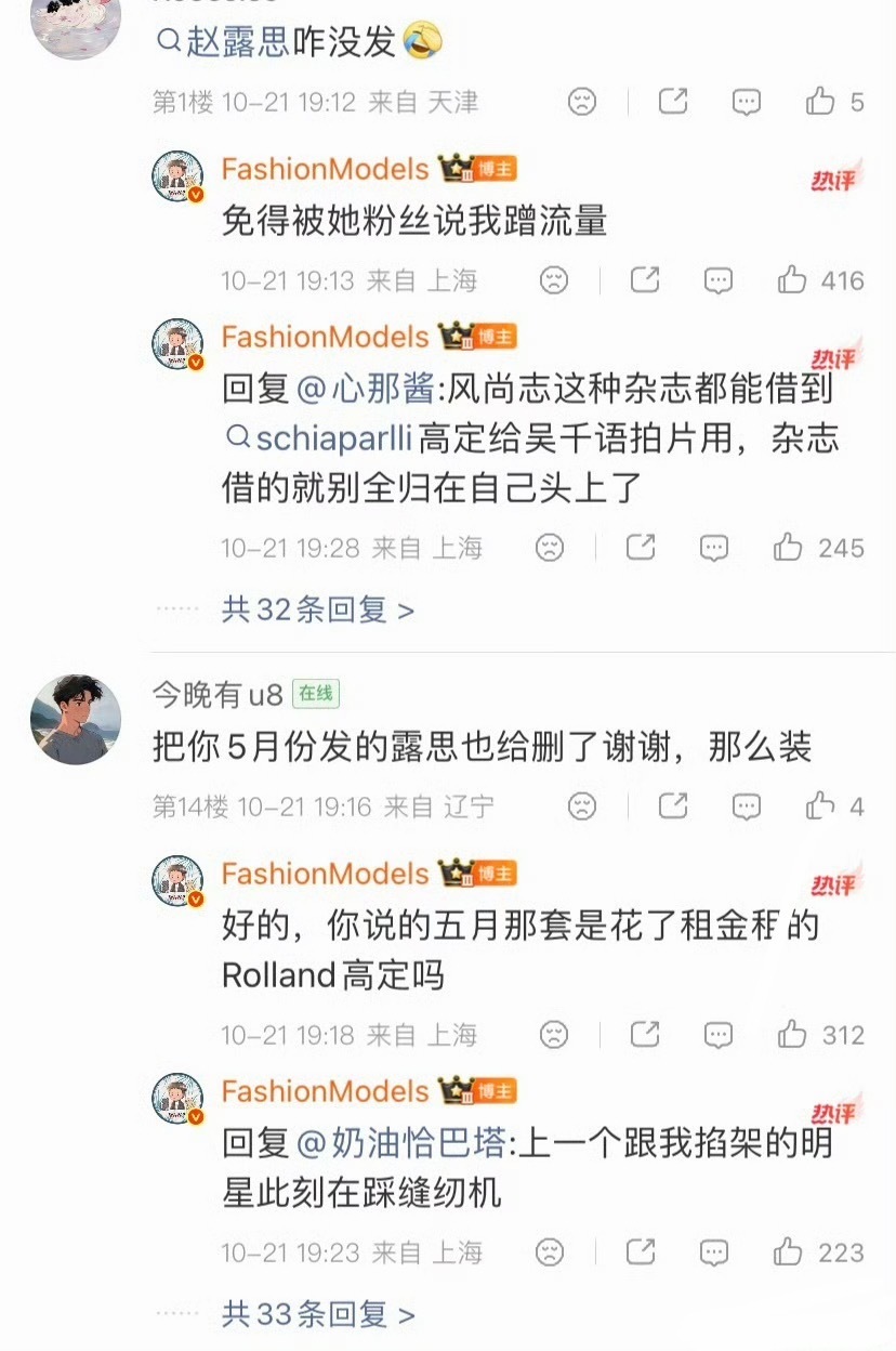 这是火力全开追着杀啊[允悲] ​​​