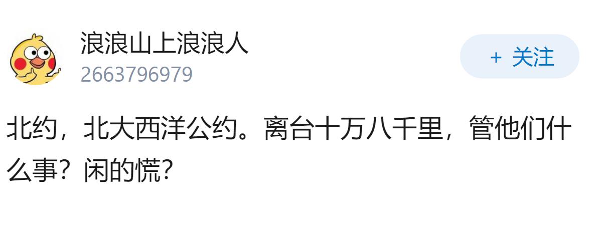 北约真敢介入台海问题吗？