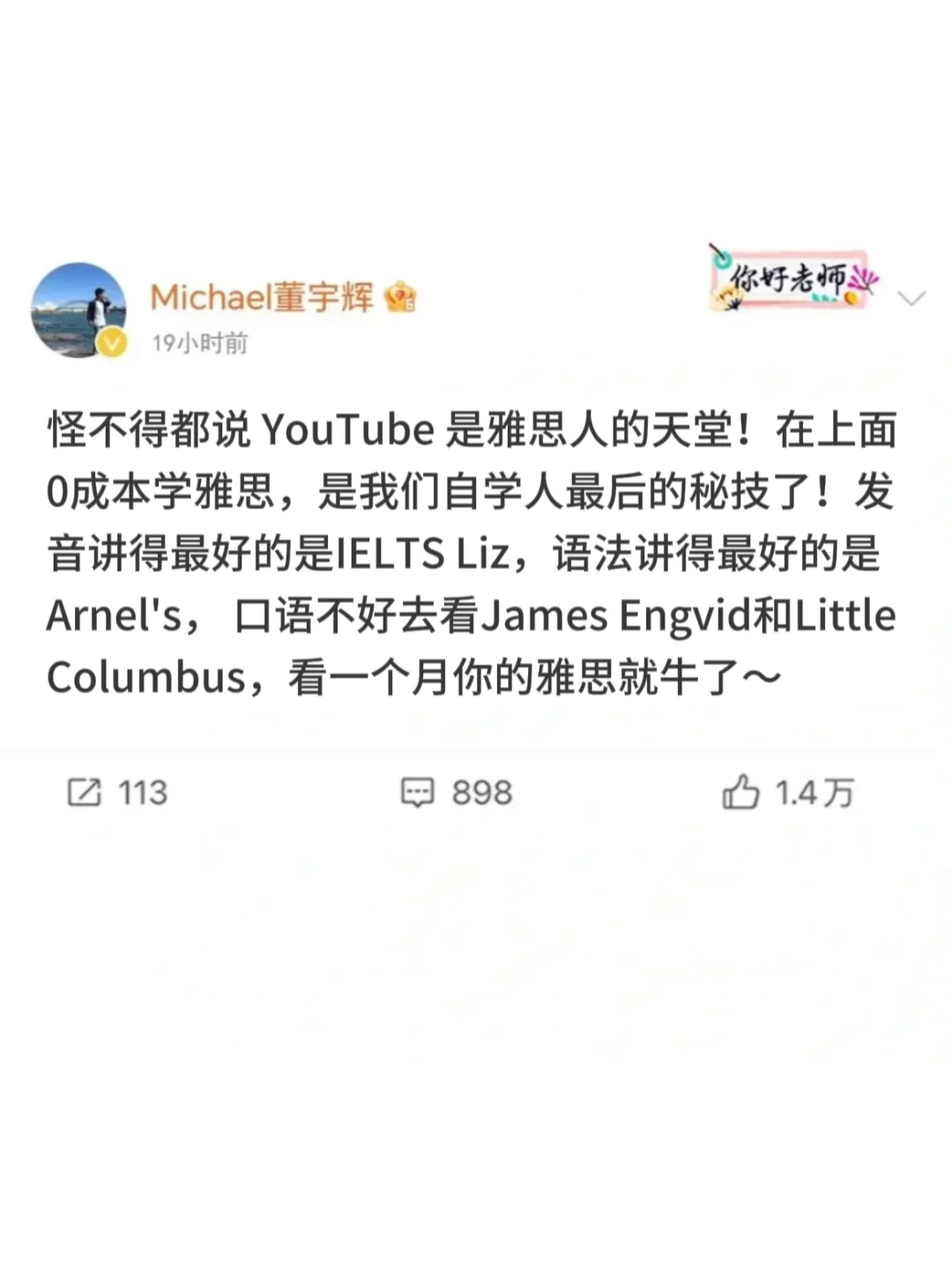 怪不得都说YouTube是雅思人的天堂！