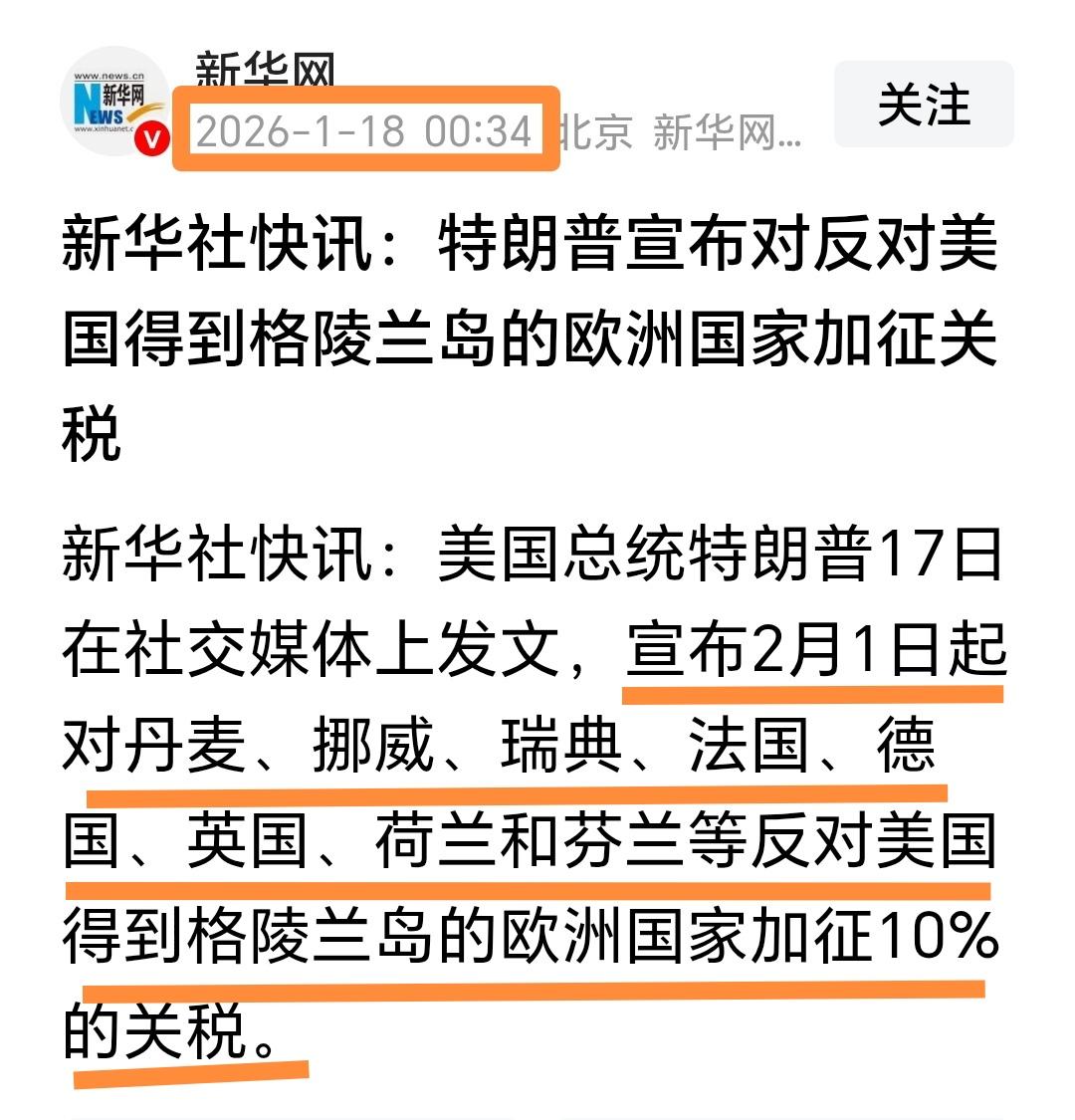 特朗普想一招鲜吃遍天。

但，总有硌牙的那一天。