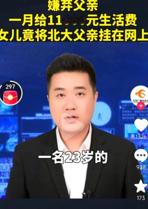 女儿23岁，正在国外留学。为了让女儿在国外能够安心读书，父亲每个月工资到账后，第