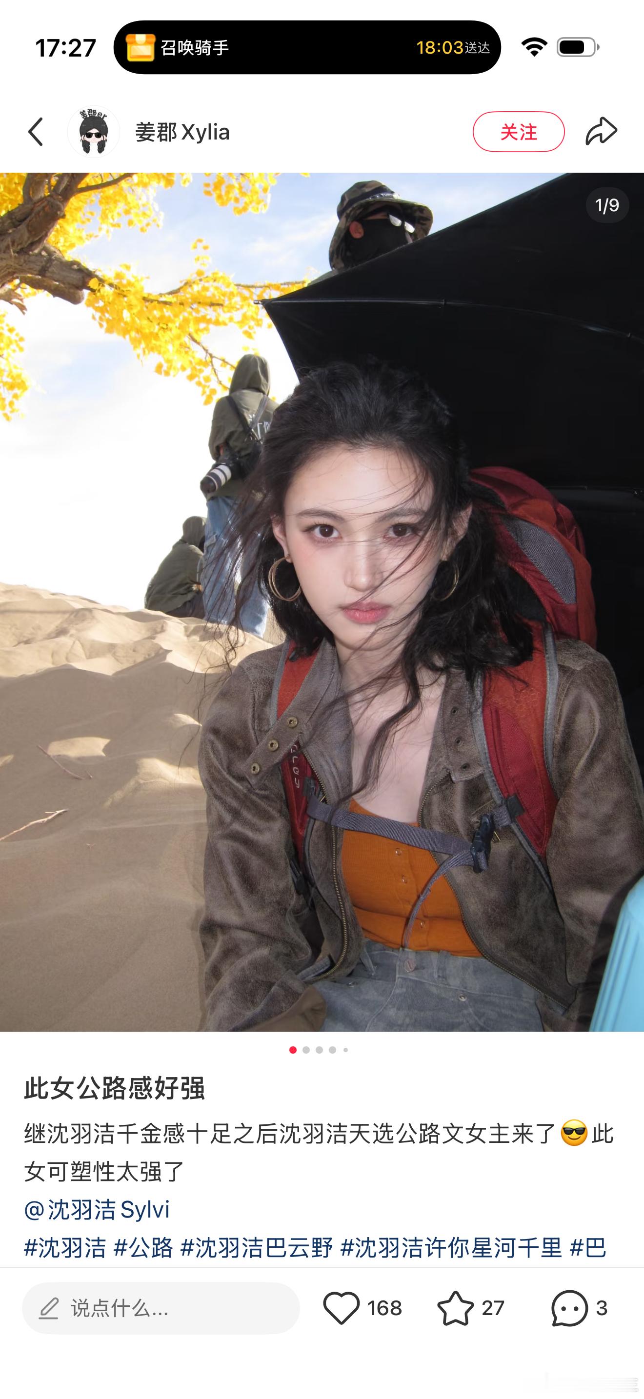 丞磊沈羽洁 低配版西出玉门 这海报和路透看得我一愣一愣的，感觉里面藏着好多暗线！