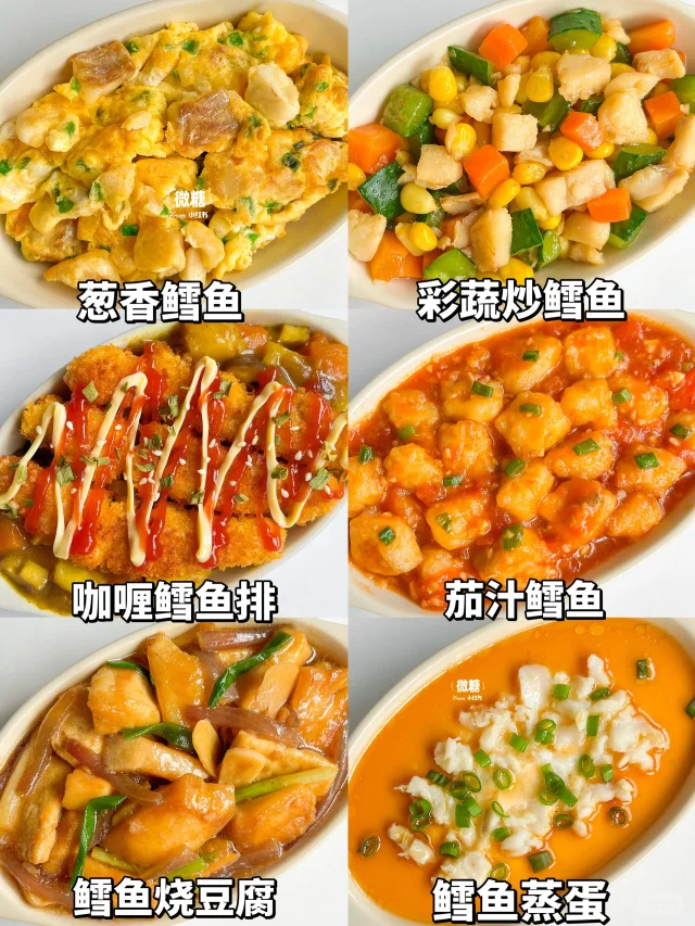 鳕鱼这样做巨好吃‼超下饭‼让宝宝爱上吃鱼