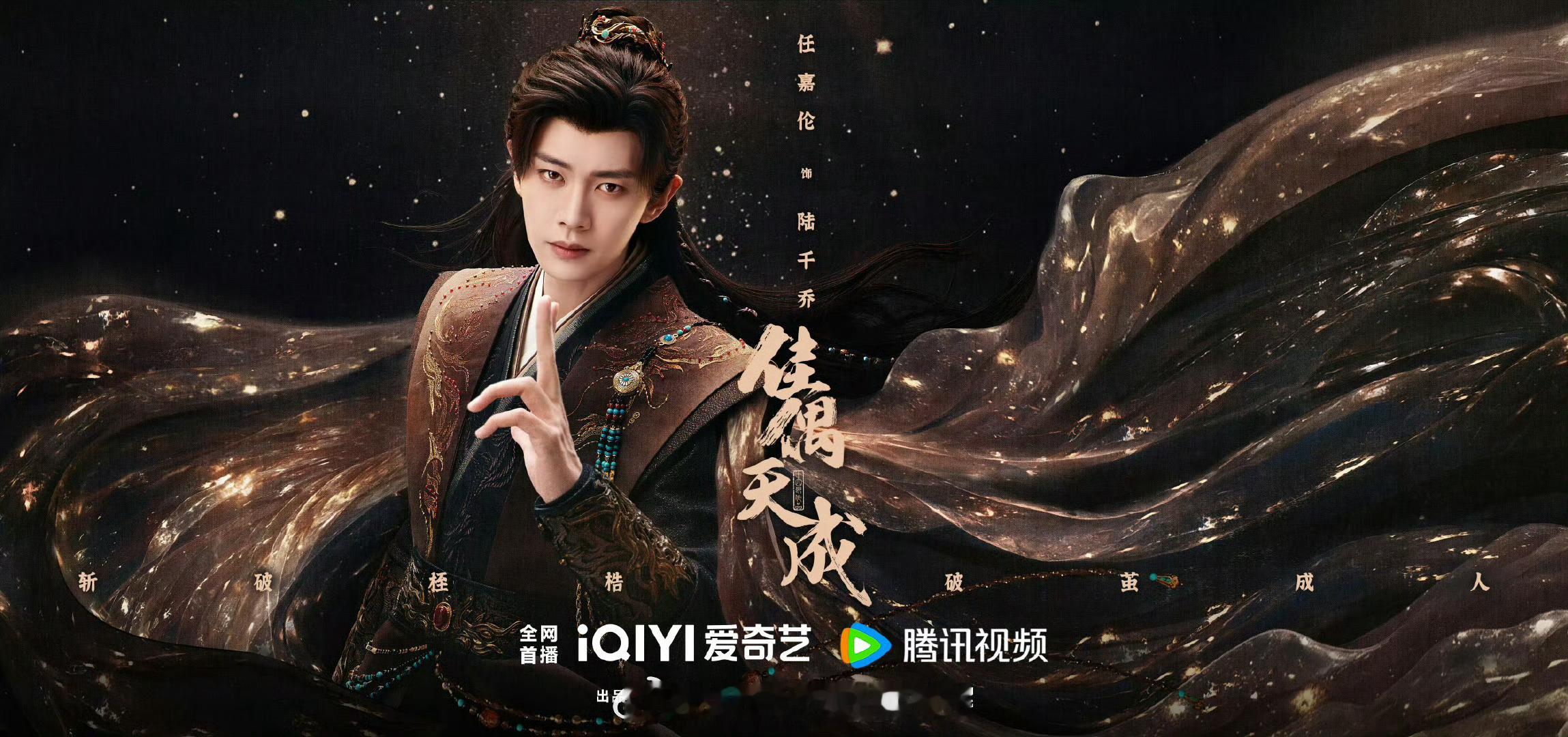 月底感觉是神仙打架4.25 任嘉伦 佳偶天成4.26 潘粤明、王鹤棣 黑夜告白4