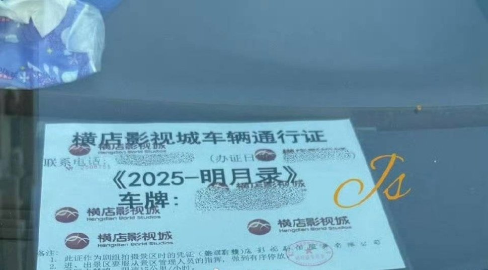 王楚然辛云来《明月录》置景🈶11月初开机 ​​​