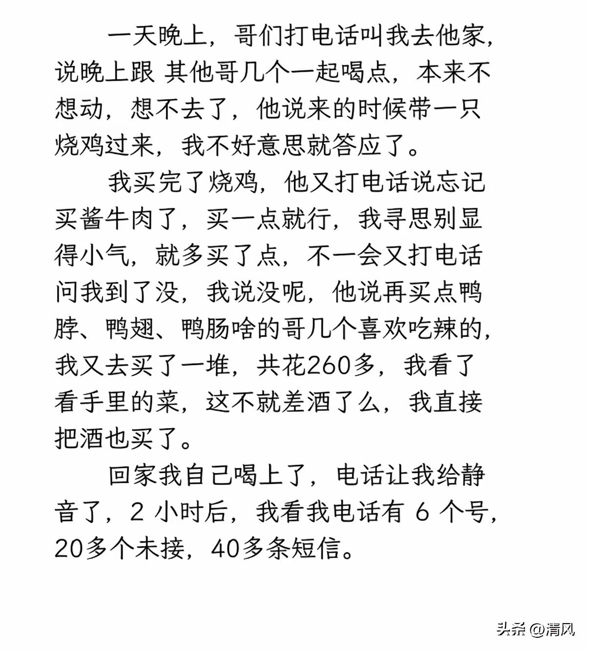 此哥们儿已经可以拉黑了，毕竟谁也不傻