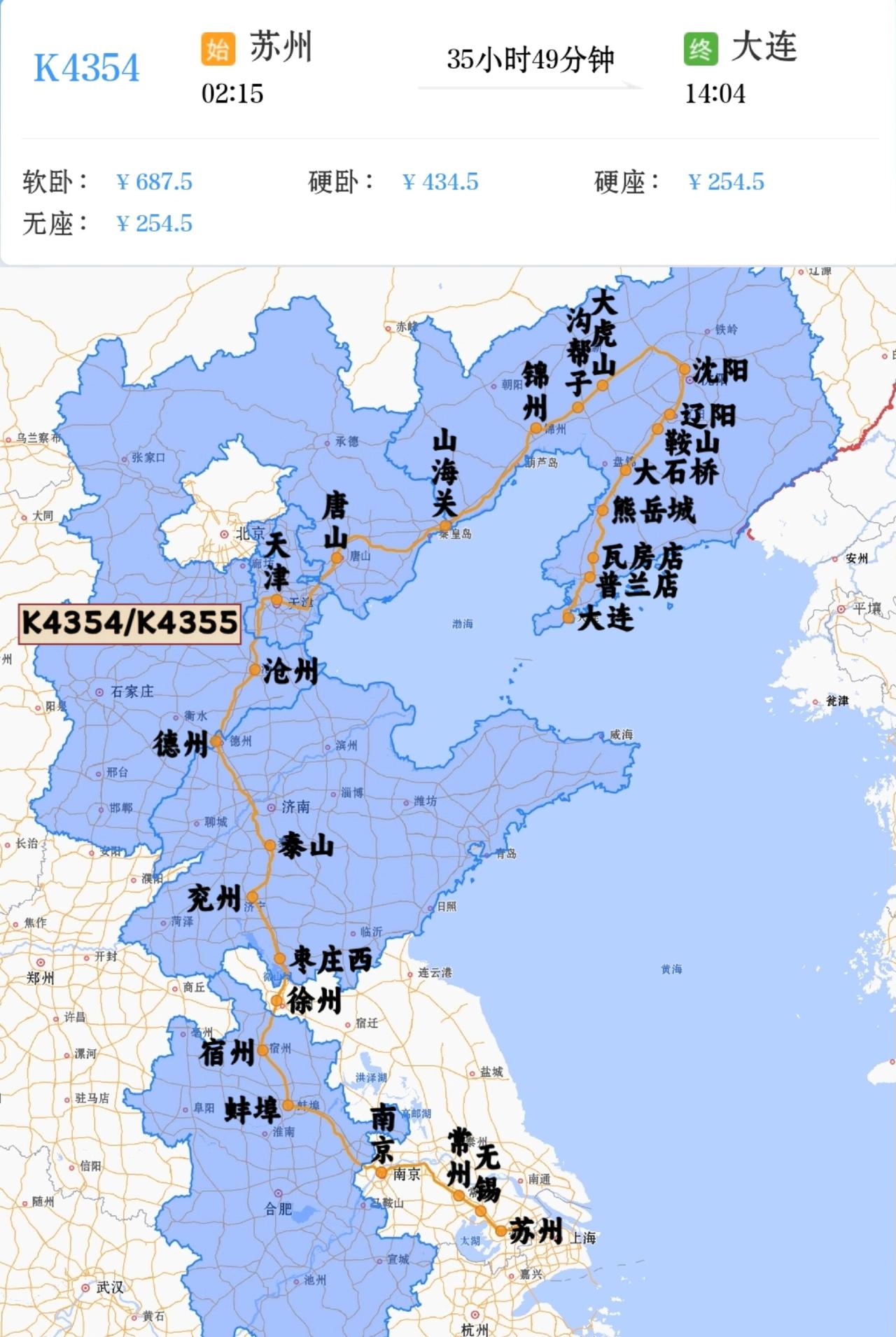 2026年7月5日–8月30日增开苏州到大连K4354/K4355次。