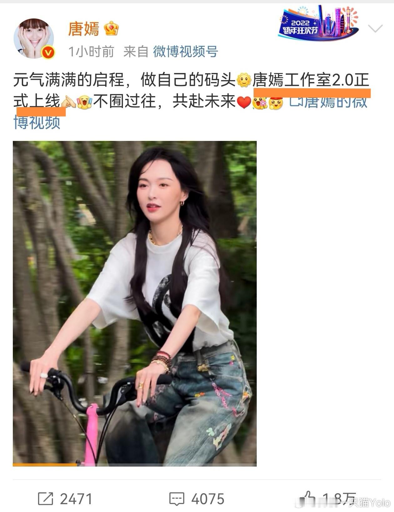 唐嫣工作室重组了，虽然不知道什么原因，祝越来越好[给你小心心] ​​​